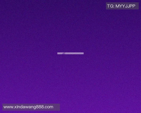 篮球明星65号的传奇人生与赛场背后的故事揭秘